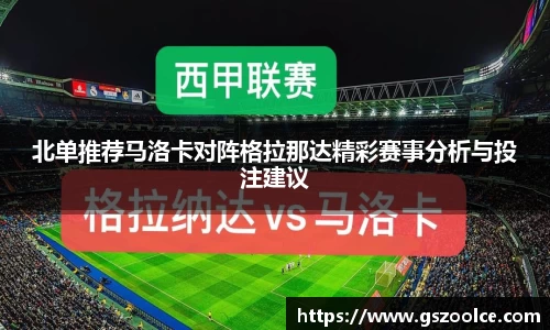 球信网APP