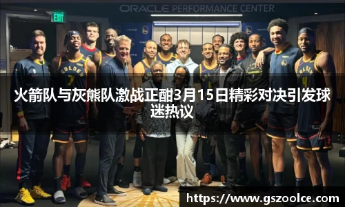 球信网APP